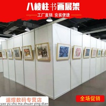 Octagonal prism calligraphy and painting exhibition board photography exhibition booth art calligraphy painting exhibition Kindergarten campus activity frame