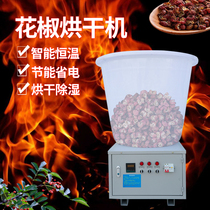 Intelligent pepper dryer Household small 300 kg automatic 500 kg pepper herbs air-drying oven