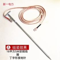 Grounding wire soft copper wire transparent 25 squared copper core wire national standard 16 squared cable wire welding wire grounding pin