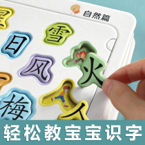 Jigsaw puzzle 3 to 6 baby Recognition Spelling board Children 3-4 to 6 years old Chinese characters Literacy Card Kids Kindergarten tttt