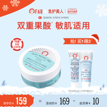 (Christmas gift) FAB urgent beauty facial deep exfoliating fruit acid cotton tablets to improve pore skin cleansing tablets