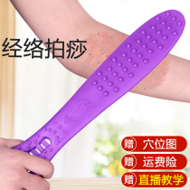 Japan Meridian Pat Health Care Beat and Beat Back Small God Instrumental Fitness Hammer Silicone Massager Pat on the Cutaneous Massage Stick
