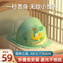 Baby mosquito net cover Foldable baby anti-mosquito cover Installation-free portable shading mosquito net Full cover yurt