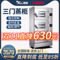 Chineng three-door steaming cabinet large seafood electric steamer commercial canteen steaming cabinet gas steamer gas steamer steamer steamer steamer
