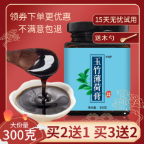 Yuzhu cream mint herb cream orange red hawthorn licorice tangerine peel plum cream childrens official Tmall flagship store