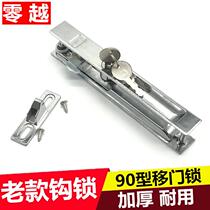 Aluminum alloy sliding door hook lock rectangular lock 90 double-sided hook lock with key sliding door lock old aluminum door glass lock