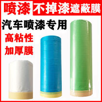High-viscosity texture paper masking film for car painting does not drop paint and thickened blue protective film paint protective film
