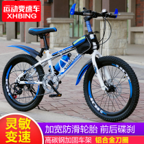  Bicycle mountain bike 20 22 24 inch youth children primary and secondary school students male and female children variable speed bicycle