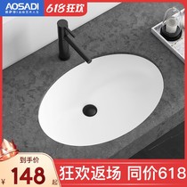 Osati semi-embedded oval Taichung basin Household Ceramic basin Washbasin Washbasin Under-counter basin 7005