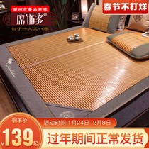 Cool Mat Bamboo Mat Summer Bifacial Home Grass Mat Dormitory Single Flip-floe Double-Use Winter Summer Foldable Ice Silk Mat