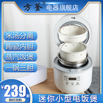  Square kettle Low sugar rice cooker Household smart reservation pot Rice soup separation Ceramic rice cooker 2L small mini 3 people