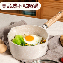 bibsola small milk pan non-stick baby food supplement pot baby small cooking pot hot milk fried egg noodle pan
