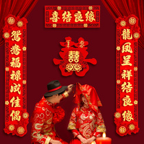 Wedding Comedy to the Mens Square Gate Decoration Womans Marriage New Marriage Wedding Wedding Full Wedding Wedding Party Wedding small