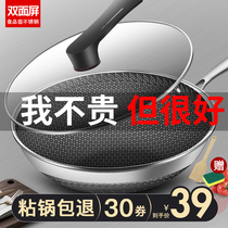 Stainless steel wok honeycomb non-stick pan household frying pot induction cooker gas stove special gas stove for gas stove
