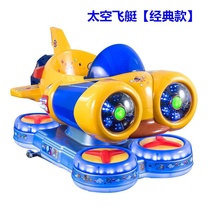 High end 2021 door rocking car coin plane electric toy new children cool space airship supermarket shake