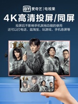 Aiqiyi TV Fruit 4K HD Wireless Screen Projector Mobile Phone TV Same Screen hdmi Wireless Transmission Connection