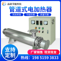 Spot 20KW40KW non-woven cloth heater pipe type auxiliary compression high power air heater
