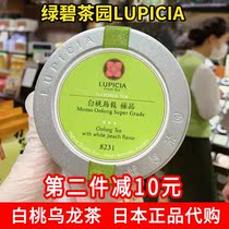 White peach oolong tea Japanese lupicia green tea garden 50g canned peach oolong tea with hand gift