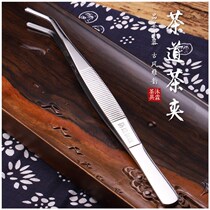 Tea clip tea tweezers tea set accessories thickened stainless steel large tea clip pliers household tea ceremony supplies