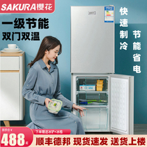Sakura 188L refrigerator first-class energy-saving household small power-saving double-door medium-sized rental dormitory with large-capacity energy-saving