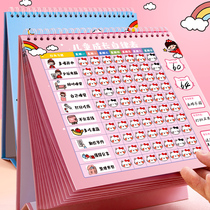 Childrens reward stickers self-discipline table table calendar-type growth table primary school students good habits life behavior to develop home reward and punishment reward and punishment point card calendar-type learning baby record plan kindergarten