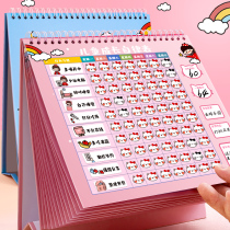 Childrens reward stickers self-discipline table table calendar-type growth table primary school students good habits life behavior to develop home reward and punishment reward and punishment point card calendar-type learning baby record plan kindergarten