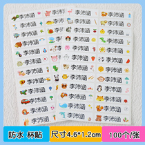 Name patch Kindergarten name sticker label Waterproof custom custom can be sewn free embroidery Childrens name seal