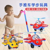 Children push music to learn to walk Walker hand push plane baby push toy baby walking help cart