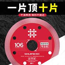 Ishii tile cutting piece marble vitrified tile cutting machine blade ultra-thin durable ceramic diamond saw blade