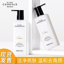 Korean Grain Skin Care Gel gently exfoliates and softens the skin to improve roughness and bloom the radiance of the skin