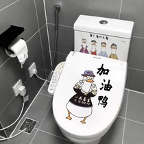 Cute Cartoon Toilet Sticker Toilet Waterproof Creative Duck Stick Painting Personality Funny Toilet Lid Decoration Sticker