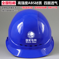 Four-sided breathable safety helmet construction site European ABS leadership cap construction power helmet national network free printing