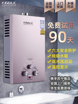Bashu good wife natural gas water heater Household gas liquefied gas constant temperature gas electric strong discharge low water pressure start