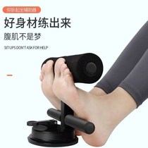 Sit-up assist rally home yoga stomach thin stomach fitness equipment suction type foot fixing device