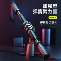 Arm strength machine men home training pectoral muscles arm strength arm muscle training exercise fitness equipment grip arm strength elastic bar