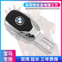 Suitable for BMW car seat belt clip 3 series 5 series 7 series X5X6 extension plug with matting bayonet plug