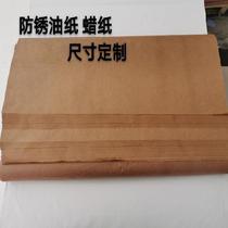 Size packaging butter paper packaging mat paper oil industry anti-rust belt wax accessories paraffin paper oily support