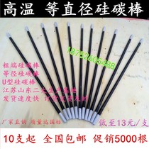 Equal diameter or thick end type silicon carbide rod 450 long 500 long 600 long muffle furnace accessories can be invoiced