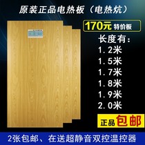 South Korea electric heating Kang plate non-radiation carbon crystal electric heating carbon fiber floor heating fire Kang tatami electric heating plate electric heating Kang