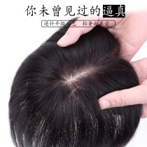 Wig top patch hair block female long full real hair increase hair volume Wig fluffy thin invisible incognito cover white hair