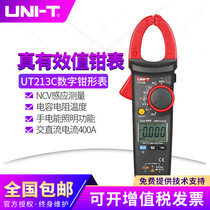 Ulide UT213A UT213C true RMS digital clamp meter 400A high precision ammeter