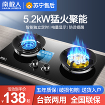 Antarctic man fierce fire gas stove double stove Natural gas liquefied gas Large fire gas stove Embedded household stove