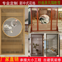 New Chinese style screen partition living room solid wood hollow carved grille Office simple modern entrance entrance wall