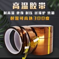 Mobile phone repair motherboard brown PI polyimide high temperature resistant tape battery wrapping paint spray protection wholesale