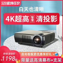 Sky cannon projector 2021 new product 3306 office home commercial portable projector 4k high-definition daytime direct projection teaching and training projection Mobile phone all-in-one wall projection smart 3D home theater