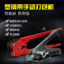 Baler manual packing belt plastic belt tensioner packing pliers set packaging belt manual plastic steel belt baler