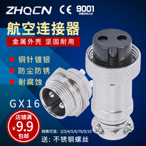 Aviation plug socket GX16 DF16 16M 2-Core 3-Core 4-core 5-core 6-core 7-Core 8-core 9-core 10-core connector