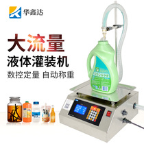Liquid filling machine viscous laundry detergent edible oil liquor honey small quantitative automatic large flow distribution machine