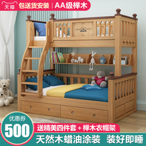 Beech wood high and low bed primary and lower bunk beds Childrens bed adults Two-bed solid wood double bed up and down bed up and down bed