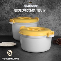 Microwave oven special utensils heating steamer box container light wave stove household steaming rice bowl cooking rice cooker steamer steamer
